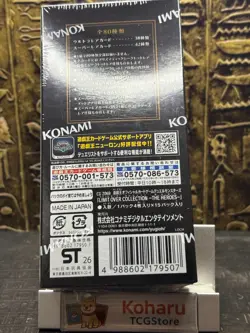 YuGiOh LIMIT OVER COLLECTION THE HEROES 1 Box KONAMI Factory Sealed - Image 4