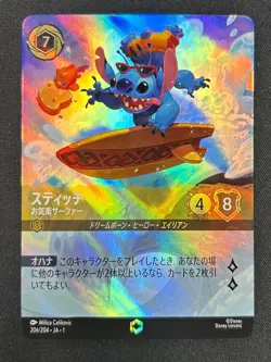 Disney LORCANA TCG The first chapter 206/204 JA 1 enchanted Stitch FOIL Japanese - Image 1