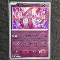 Mewtwo - 150/165 - Pokeball Holo - 151 - Pokemon Card - NM/M - Japanese - Image 1