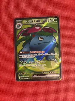 Venusaur ex 184/165 Sv2a: Pokemon Card 151 Holo (Japanese) - Image 1