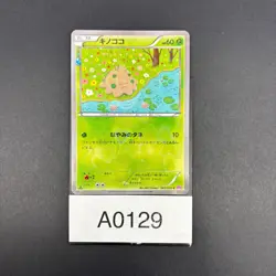 Shroomish 002/032 Reverse Heart Holo CP3 PokeKyun 1st Japanese Pokemon Card - NM - Image 3