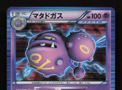 Weezing 031/070 1st ED BW7 Plasma Gale Japanese Pokemon Card TCG MP - Image 3