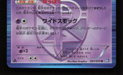 Weezing 031/070 1st ED BW7 Plasma Gale Japanese Pokemon Card TCG MP - Image 5