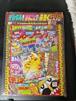Pokemon Coro Coro Comic Magazine With Pikachu Promo 265/S-P Card - Image 1
