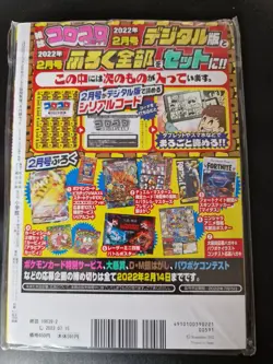 Pokemon Coro Coro Comic Magazine With Pikachu Promo 265/S-P Card - Image 2