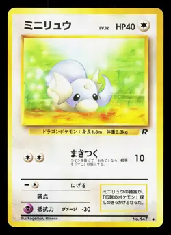 Dratini NO. 147 Team Rocket LP Japanese Pokemon Card TCG - Image 1