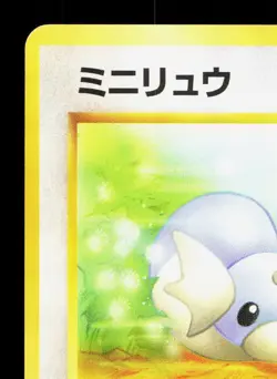 Dratini NO. 147 Team Rocket LP Japanese Pokemon Card TCG - Image 2