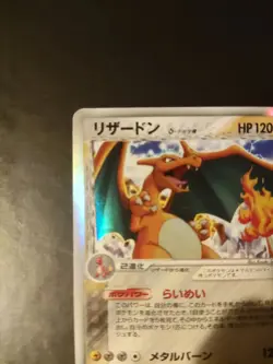 Charizard Miracle Crystal Holo Rare 032/075 2006 Japanes Pokemon Card DMG/CREASE - Image 2