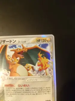 Charizard Miracle Crystal Holo Rare 032/075 2006 Japanes Pokemon Card DMG/CREASE - Image 3