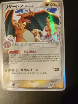 Charizard Miracle Crystal Holo Rare 032/075 2006 Japanes Pokemon Card DMG/CREASE - Image 4