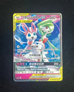 2023 Pokemon TCG S-Chinese CSM2cC 072/150 RR Gardevoir & Sylveon GX Holo PC46 - Image 1