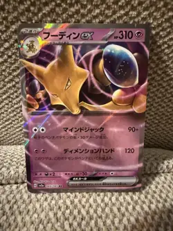 Pokemon TCG Alakazam Ex 065/165 Double Rare Scarlet & Violet 151 NM Japanese - Image 1