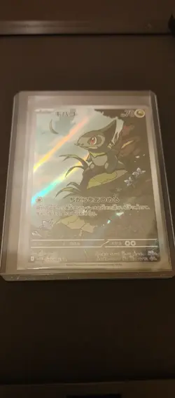 Pokemon TCG Japanese Axew AR Sv11B 150/086 Black Bolt Near Mint - Image 3