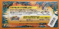 POKEMON JAPANESE SOUTHERN ISLAND RAINBOW ISLANDS FIELD OF FLOWERS NEW SEALED - Image 2