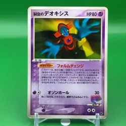 Deoxys Pokemon Card VS Game TCG Japanese Japan Nintendo Anime F/S a - Image 1