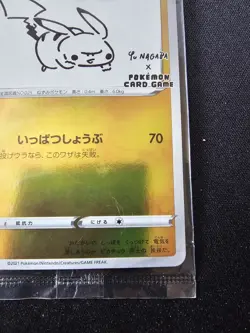 SLIGHT MARK Yu Nagaba Pikachu Sealed 208/S-P Sealed Japanese Pokemon Card TCG - Image 5