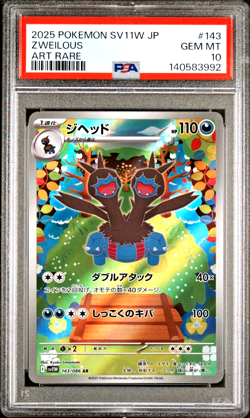 2025 Pokemon Card ~ SV11W White Flare ~ Zweilous Art Rare #143 ~ PSA 10 ~ JPN - Image 1