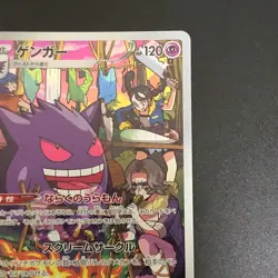 NM Gengar CHR 074/071 s10a Dark Phantasma Pokemon Cards Japanese - Image 4