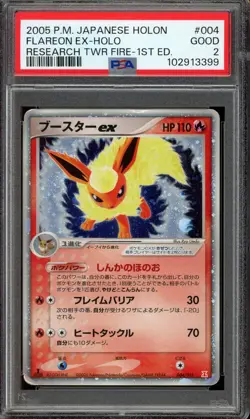 [PSA 2] Flareon ex 004/015 Research Tower Fire 1st Edition Holo Japanese POKEMON - Image 1