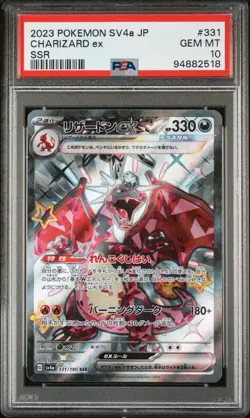 2023 POKEMON JPN SV4A-SHINY TREASURE EX SSR #331 CHARIZARD EX PSA 10 - Image 1
