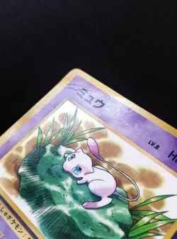 MEW NO. 151 LILY COROCORO COMICS POKEMON JAPANESE GLOSSY PROMO 1997 - Image 2