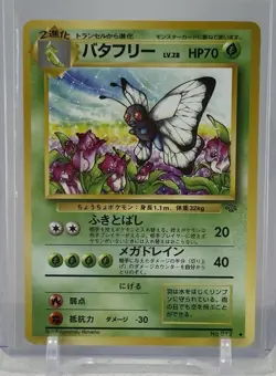 Butterfree 1997 Pokemon TCG #012 Japanese Jungle Uncommon Pocket Monsters NM - Image 1