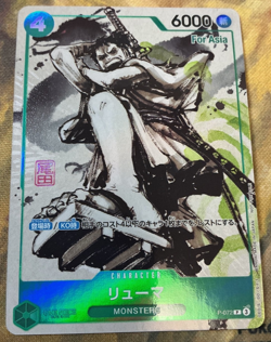 One Piece Card Japanese Ryuma P-072 Promo MONSTERS "Asia" version #2553 - Image 1