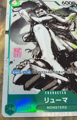 One Piece Card Japanese Ryuma P-072 Promo MONSTERS "Asia" version #2553 - Image 5