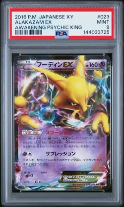 PSA 9 Alakazam EX 023/078 Awakening Psychic King XY10 Japanese Holo Pokemon Card - Image 1
