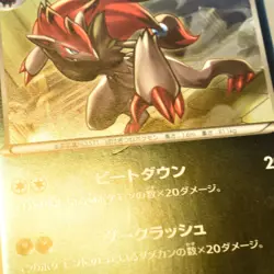 Pokemon Japanese 1ED Zoroark EX Battle Boost EBB Reverse Holo 074/093 PL - Image 2