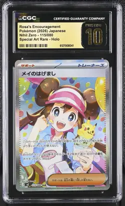 POKEMON JPN M3 NULLIFYING ZERO SAR ROSA'S ENCOURAGEMENT CGC PRISTINE 10 - Image 1