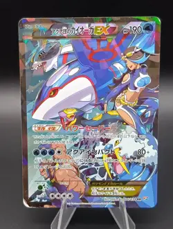 Team Aqua's Kyogre EX Double Crisis 006/034 1st Edition Japanese Pokemon Card - Image 1