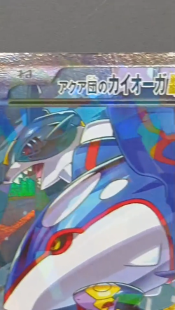 Team Aqua's Kyogre EX Double Crisis 006/034 1st Edition Japanese Pokemon Card - Image 2