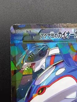 Team Aqua's Kyogre EX Double Crisis 006/034 1st Edition Japanese Pokemon Card - Image 5