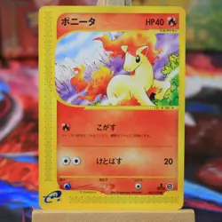 Ponyta Japanese Expedition 007/128 Common 1st Edition Pokemon Card - Image 1