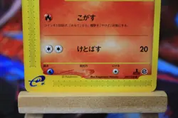 Ponyta Japanese Expedition 007/128 Common 1st Edition Pokemon Card - Image 3