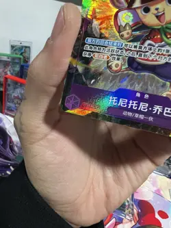 One Piece Chopper Chinese Championship 25-26 Autumn Regionals VLP (See Desc.) - Image 3
