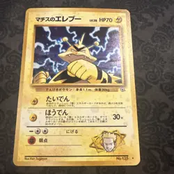 Lt. Surge's Electabuzz No. 125 - Gym Heroes JAPANESE Holo Pokemon Card - Image 1