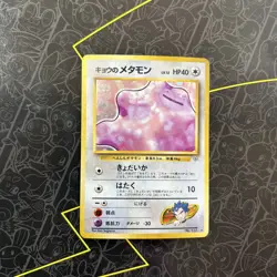 Pokemon Card Koga's Ditto No.132 Holo Rare Old Back Gym Challenge Japanese LP - Image 1
