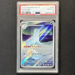 PSA 10 Dewgong AR 084/080 M2 Inferno X 2025 Japanese Pokemon Card GEM MINT - Image 2