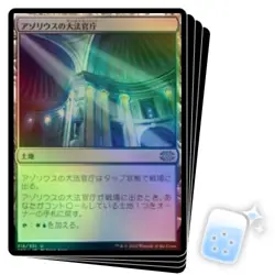 FOIL JAPANESE AZORIUS CHANCERY X4 Double Masters 2022 Magic MTG MINT CARD - Image 1