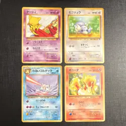 Pokemon TCG 1996 Japanese Team Rocket - 4 Cards: Abra, Dratini, Golduck, Ponyta - Image 1