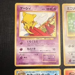 Pokemon TCG 1996 Japanese Team Rocket - 4 Cards: Abra, Dratini, Golduck, Ponyta - Image 2