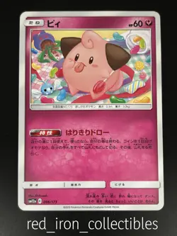 Cleffa 096/173 Japanese sm12a Tag All Stars Sun & Moon Pokemon Card 2019 - Image 1