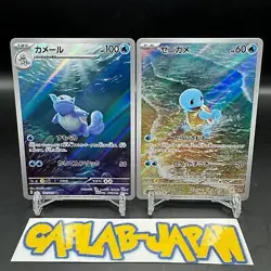Pokemon Card 151 Squirtle Wartortle AR 202/165 SV2a Set NM - Image 1