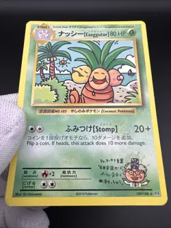 Kokowei 109/108 Secret Rare Pokemon TCG XY Evolutions EVO 2016 EXC/GD ENG - Image 3
