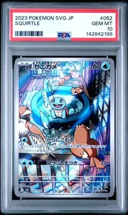 Squirtle 052/049 - Japanese Pokemon Special Deck Art Rare - PSA 10 - Image 1