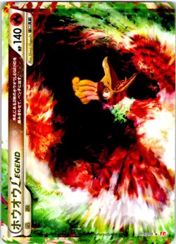 HO-OH LEGEND 015/070 JAPANESE HEARTGOLD COLLECTION L1 LP - Image 1