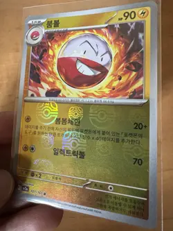 Pokemon TCG: Electrode 101/165 sv2a Master Ball Reverse Holo 151 Korean - Image 2