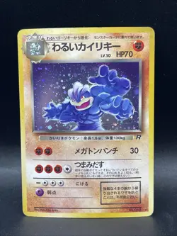 Dark Machamp NO. 068 Holo Rare Team Rocket Pokemon Japanese - Image 1